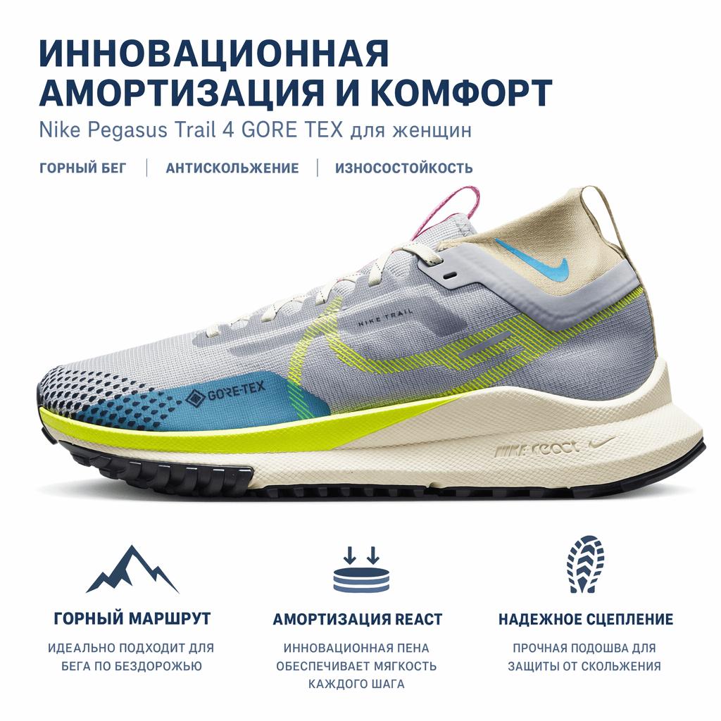 Nike React Pegasus Trail 4 GORE-TEX Wolf Grey Volt Pantofi pentru femei Stadium-Verde Baltic-Albastru DJ7929-002