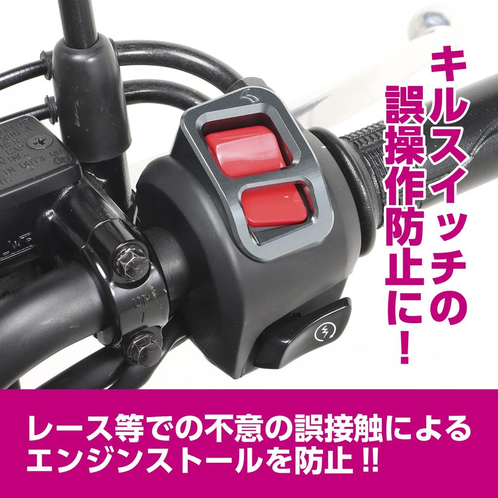 KITACO Switch Guard Honda Type 1 CT125 Hunter Cub Monkey 125 Grom (Gunmetallic) (JA55) (JB02/JB03/JB05) (JC61/JC75/JC92) Etc. 756-9031090