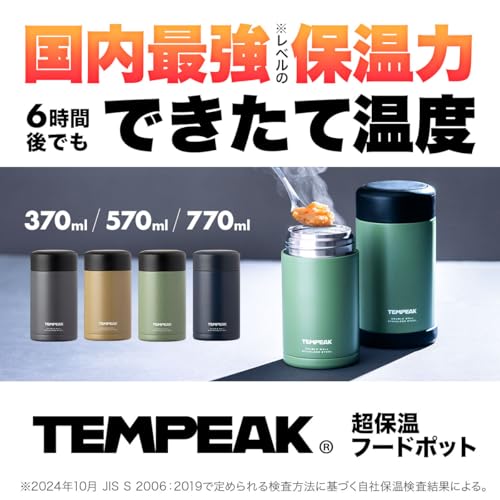 [ATLAS] Soup Jar 370ml Khaki TEMPEAK ATFP-370KH – Lunch-jar