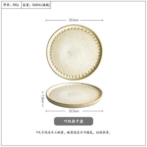 tableware ear personality hemp rope stoneware dish