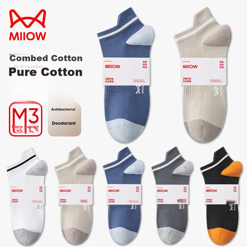 MIIOW Men's Socks, Odor-Resistant, Summer Pure Cotton Boat Socks, Men's Short Socks, Mesh Breathable, Small Ear Short Cotton Socks for Men, 5 Pairs