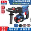 Dongcheng Cordless Brushless Rotary Hammer Drill CN Plug (adapter Included)
