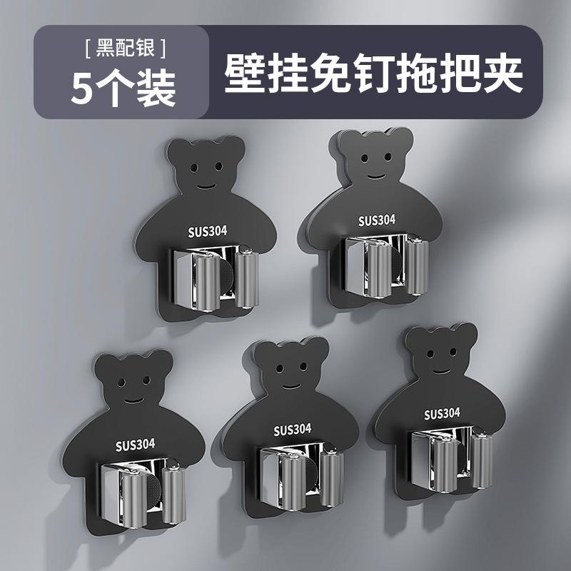 304 Stainless Steel Mop Clip Non-marking Non-punching Hook Toilet Storage Telescopic Rod Holder Wall