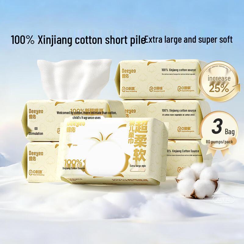 DeYou Cotton Facial Towels Enlarged 80 sheets x 3 packs