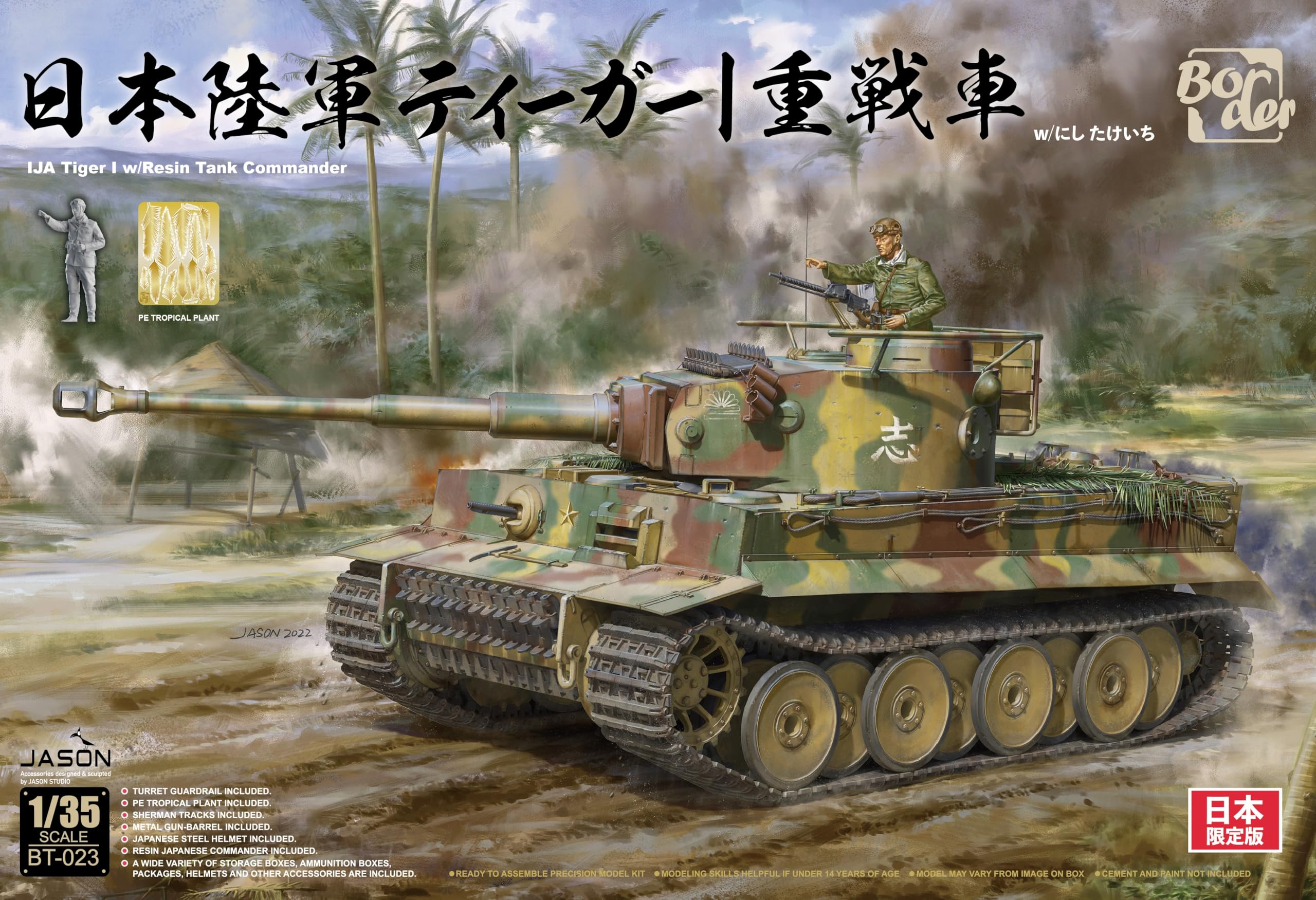 

Border Model Японский армейский танк Тигр Пластиковая модель 1/35, [BT006]