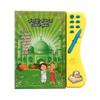 Arabic Language Reading Book Multifunction Learning E-Book for Children