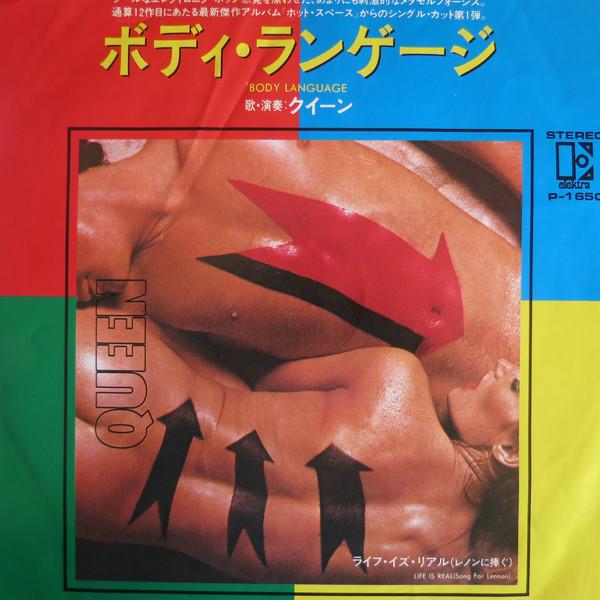 

7inch Record QUEEN - Body Language / Life Is Real (Song P1650 ELEKTRA 1982 Japan Rock Used