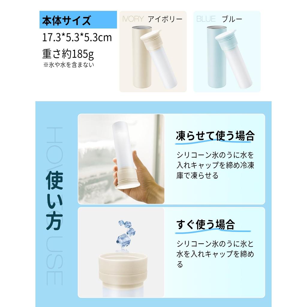 Tragbarer Eisbeutel-Stick - 2 Farben blau/elfenbein