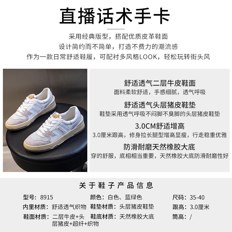 Leather casual single shoes women's spring 2026 breathable sports little white shoes women's flat bottom transparent net running women's shoes tide