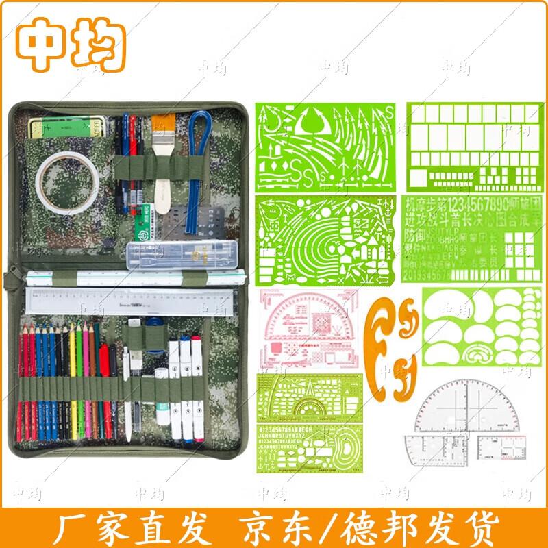 Outdoor Topography Mapping Tool Kit - Starry Sky 340