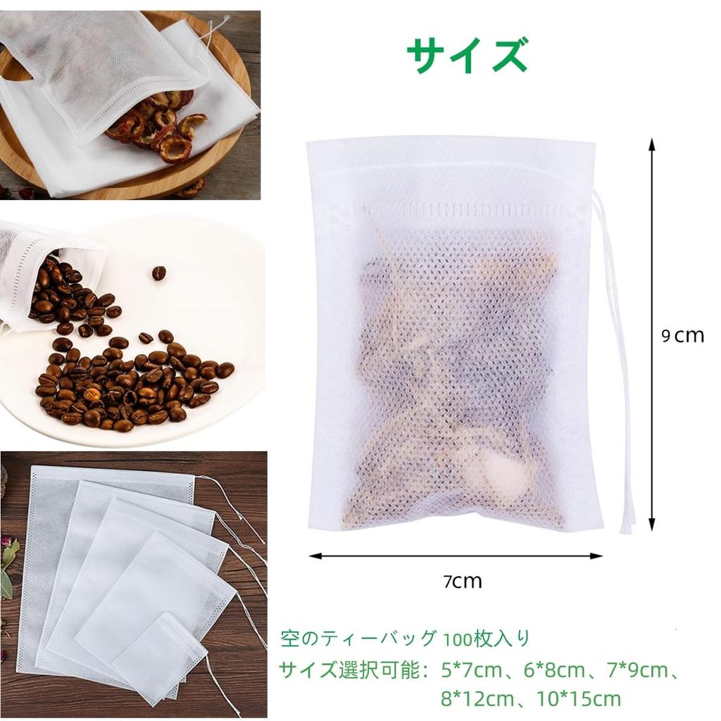YFFSFDC Disposable Tea Bags, 100-Count, Drawstring Non-Woven Tea Bags for Black Tea, Green Tea, Barley Tea, and Coffee Filters (8cm x 12cm)