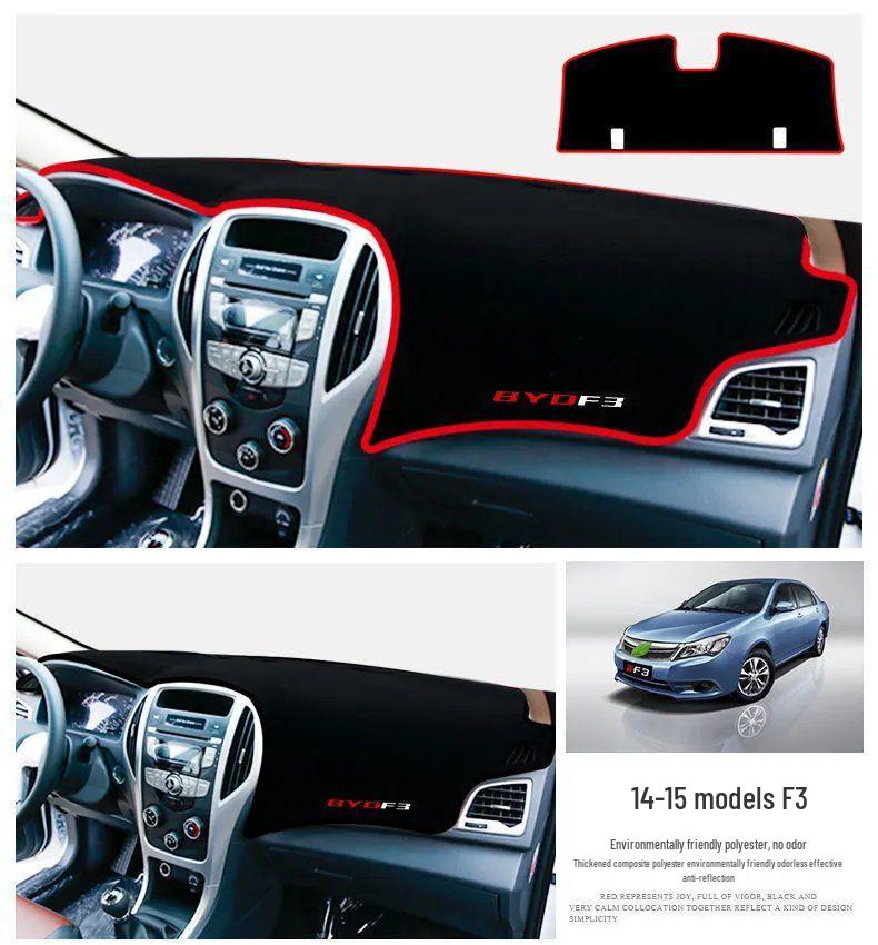 BYD F3 Dashboard Anti-glare Sunshade Mat - Dustproof Interior Decor