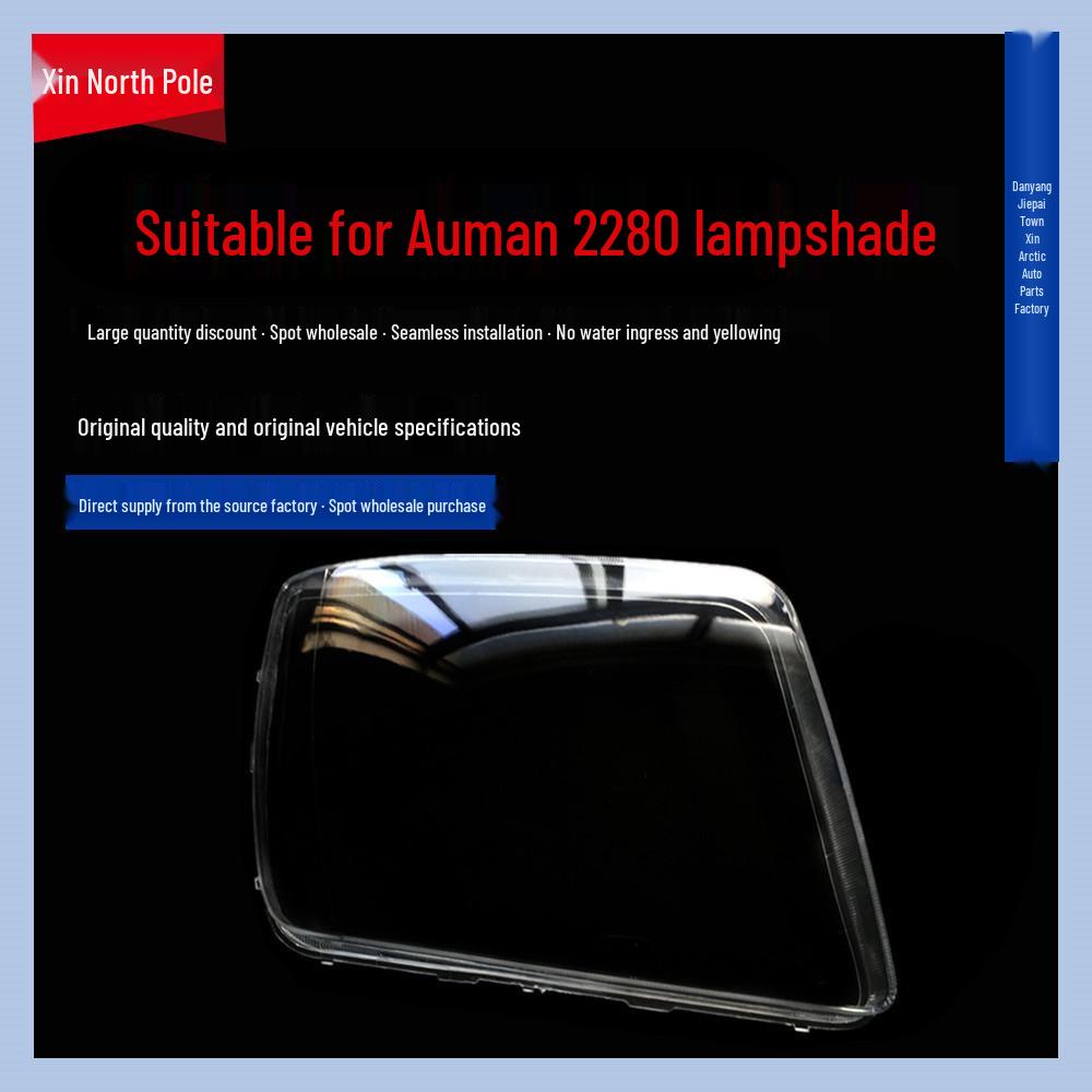 Foton Auman ETX Headlight Lens: Small 2280 ETX Light Lens