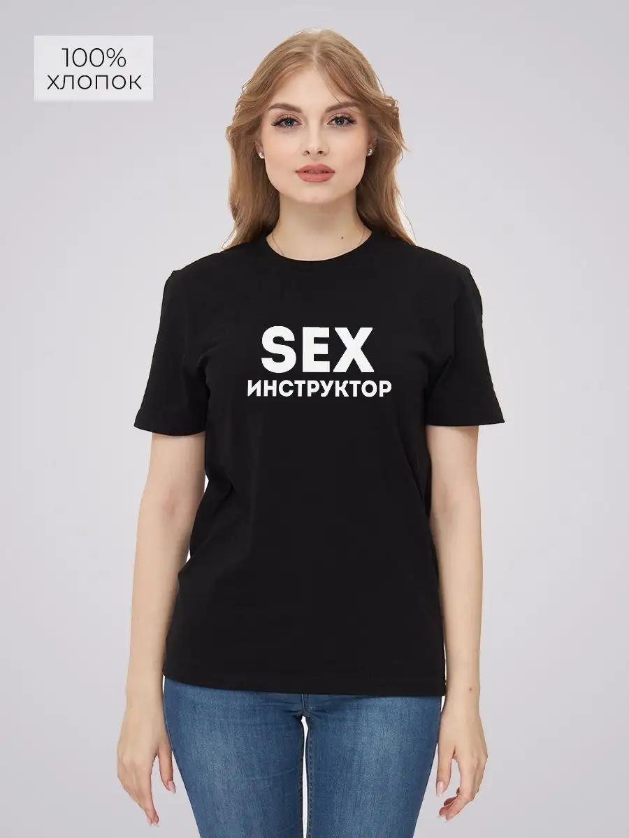 Sex Instructor T-shirt S