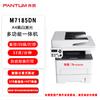 Pantum M7185DN A4 Monochrome Laser Multifunction Printer CN Plug (adapter Included)