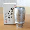 Geschenk zum Einstiegsgehalt in einer Holzbox mit Dankbarkeit für Eltern, Opa, Oma, Bierglas, Arita Ware Ginsai Premium-Bierglas, Geschenk