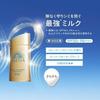 Anessa Sunscreen 25th Anniversary Mini Size Perfect UV Skin Care Milk NA 20mL SPF50+ PA++++ Face Body Makeup Base Waterproof Travel Portable Small