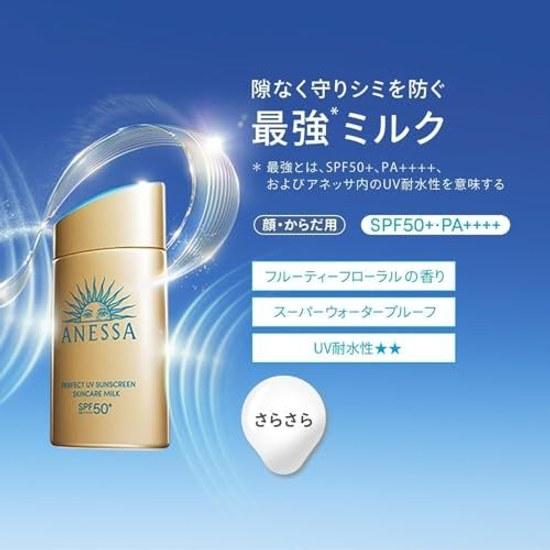 Anessa Sunscreen 25th Anniversary Mini Size Perfect UV Skin Care Milk NA 20mL SPF50+ PA++++ Face Body Makeup Base Waterproof Travel Portable Small