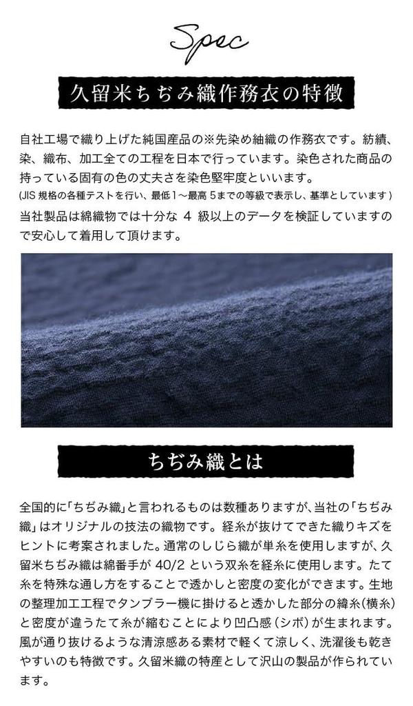 Watanosato Kurume Chijimi Woven Samue, Made In Japan (3L, Navy)
