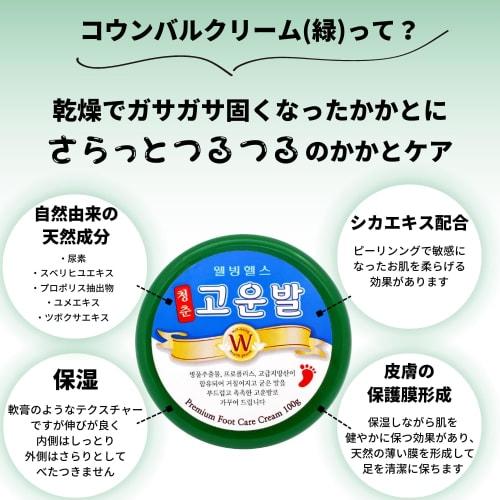 [Authentic Korean Product] [Domestic Shipping] Kounbal Cream Heel Cream with CICA Cica & Propolis, 100g, Kounbal, Kounpal Exfoliating Care [Registered