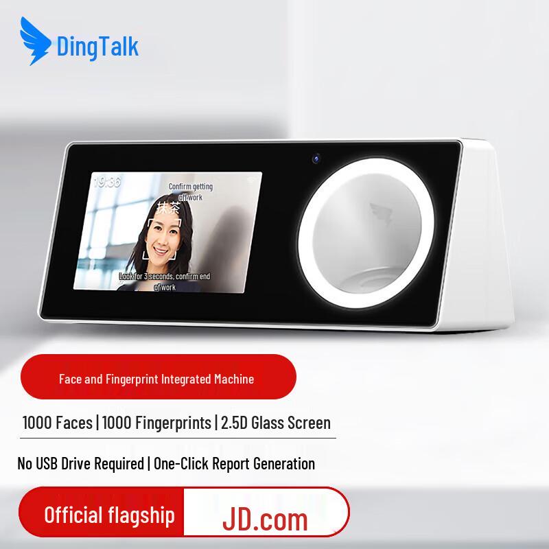 DingTalk M1F Fingerprint & Facial Recognition Attendance Machine