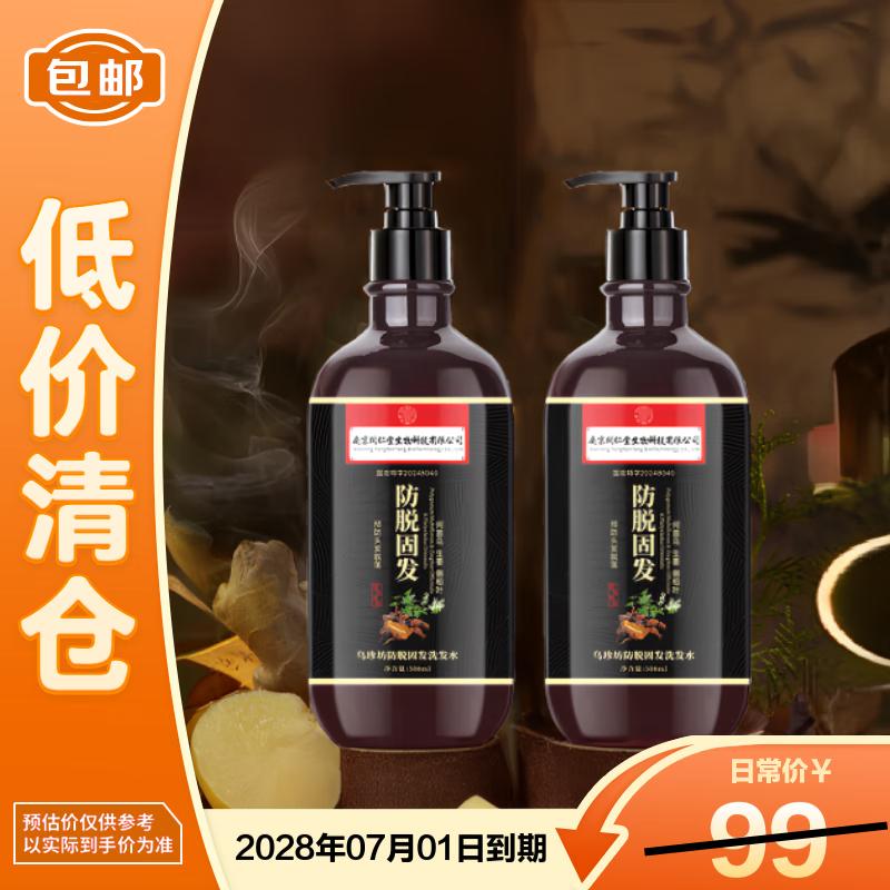 Tongrentang Anti-Hair Loss & Hair Growth Ginger Shampoo