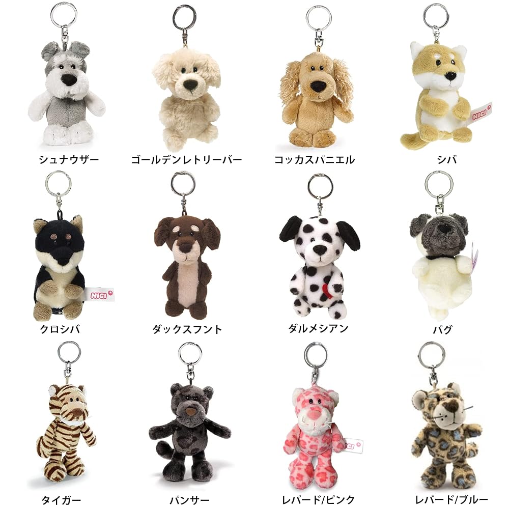 NICI Love Bear Keyring 10cm