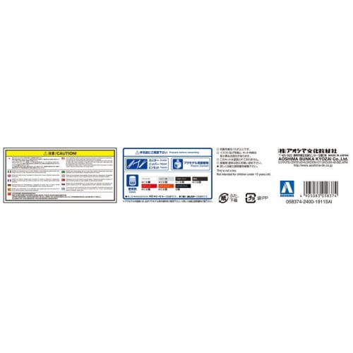 Aoshima Bunka Kyozai 1/24 Scale Model Car Series No. 52 Nissan KHGC210 Skyline HT2000GT-ES 1977 Plastic Model