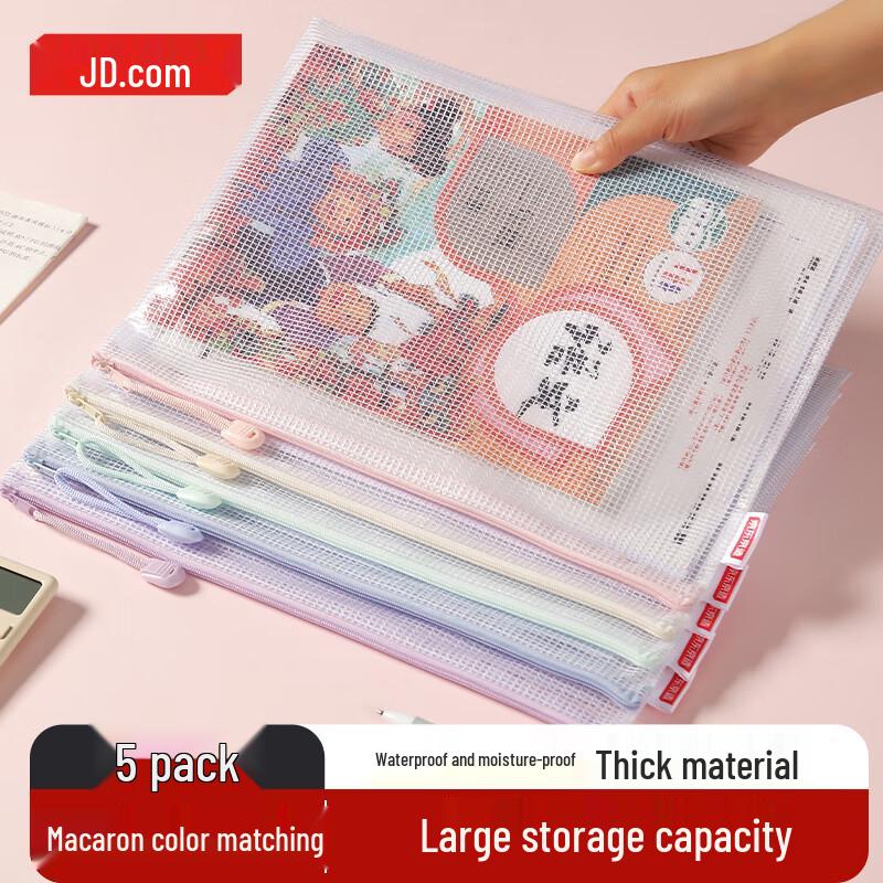 Jingdong Fine Selection A4 Mesh Zipper File Bags - 5 Pack