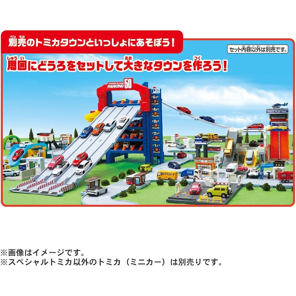 Takara Tomy Tomica Slider Parking 50 with Special Tomica Toy Miniature Car for Ages 3 and Up