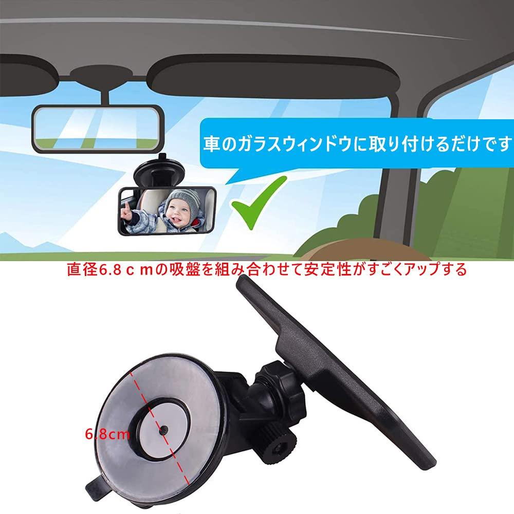 LIKENNY Car Rearview Baby Auxiliary Insight Suction Cup Adjustable Baby Child Seat Shatterproof Directional Easy Installation Mirror, Mirror, Mirror,
