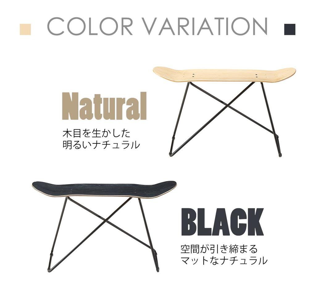 AZUMAYA Skateboard Stool SF-201NA