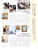 Embroidery Book “Stitch Ideas Vol. 49” (Heart Warming Life Series)
