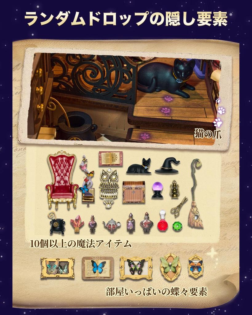 Rolife DIY Buch nook Magisches Haus Katze 3D Puzzle Miniaturhaus Bausatz mit Buch LED Bücherregal Handgefertigte Montage Holz Magisch Retro Illustriert