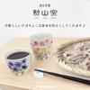 Set of 3 Wildflower Hasami Made In Japan 437600 J-kitchens Teacups, 225cc, Design, Ware, Stylish, /