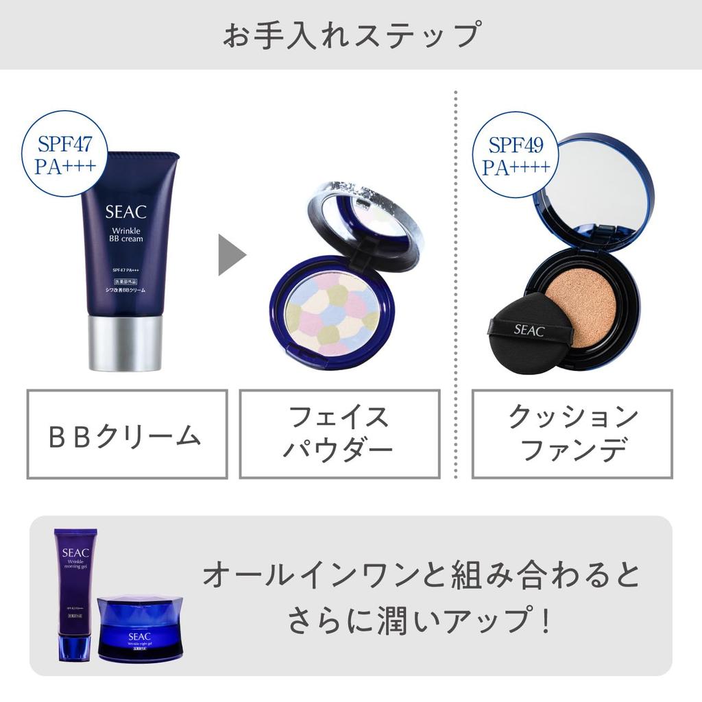Setagaya Natural Foods Wrinkle Improvement BB Cream SPF47 2 Months Firm Skin Moisturizing Covers Blemishes and Freckles UV Protection Makeup Base