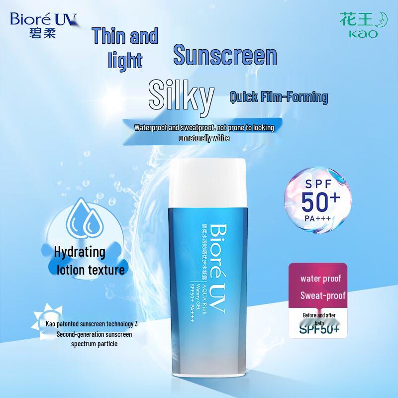 

Biore Kao Aqua Rich SPF50+ PA++++ Sunscreen Combo Set