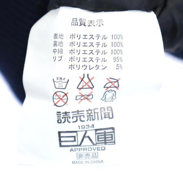 GIANTS Not for Sale Logo Embroidery Batting Jacket F Zen System Men's Used