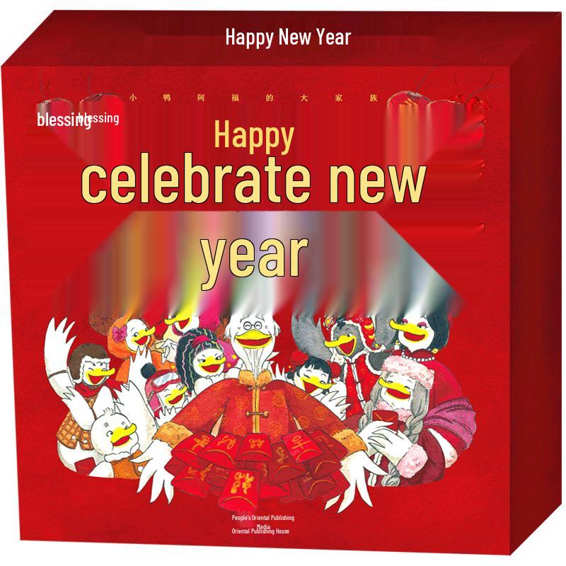 Little Duck Family Chinese New Year Gift Box
