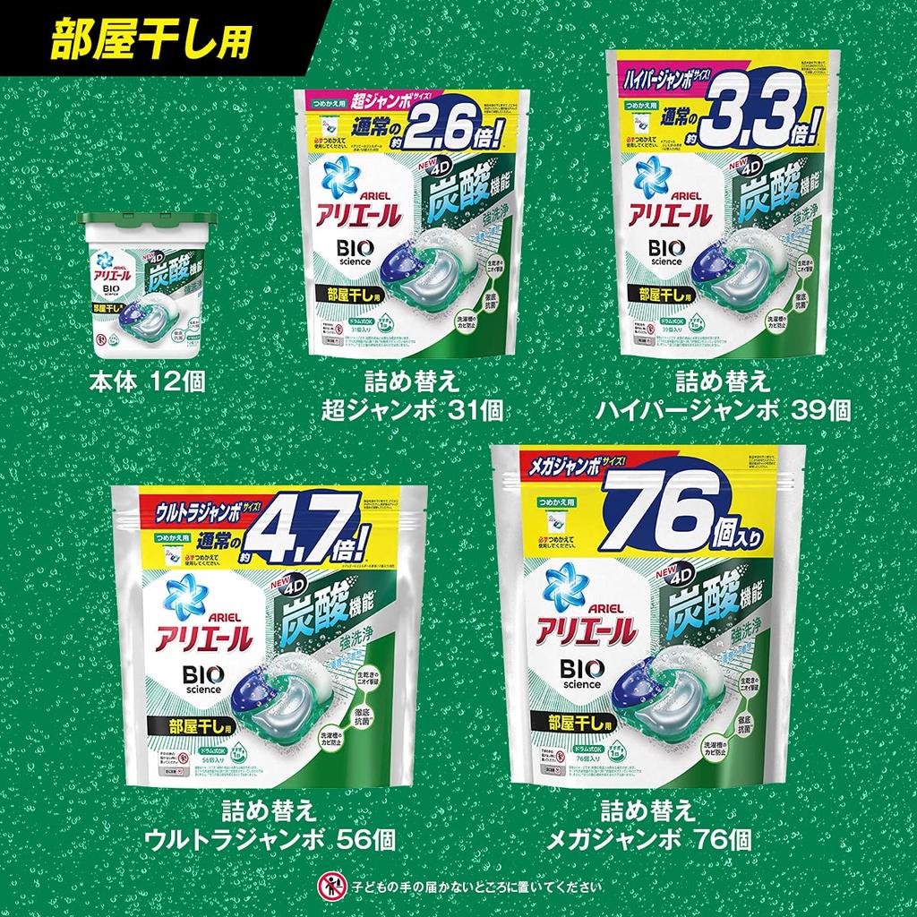 Ariel Gel Ball 4D Laundry Indoor Drying 31 Count Detergent, Refill,