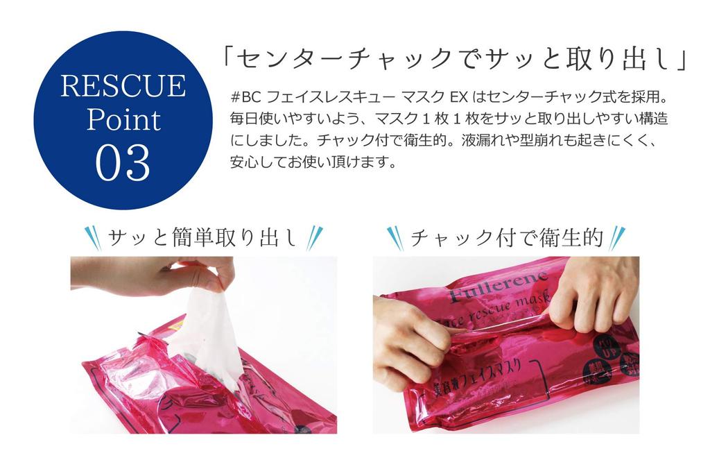 Katase Placenta Face Rescue Mask EX 40 Sheets