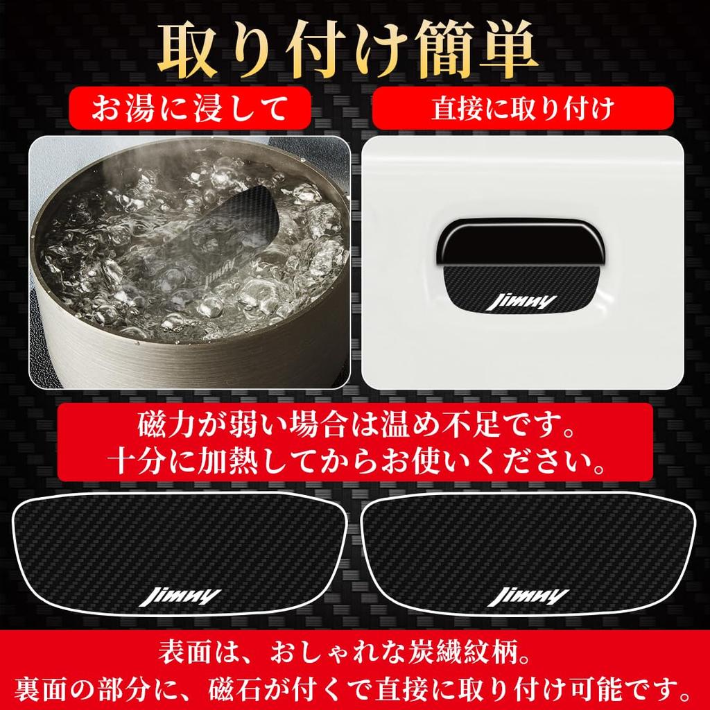 Rakulife Door Guard Compatible with Suzuki Jimny Door Knob Door Handle Exterior Magnetic Door Protective Scratch Easy To Paint Set of 2 JB64/JB74,