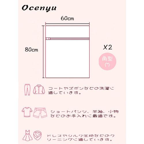 OCENYU Large Laundry Net, Set of 2, Fits Duvets (L: 60*80cm*2), Square, Non-Fluorescent, Antibacterial, Honeycomb Mesh, Durable and Durable, Keeps Coa