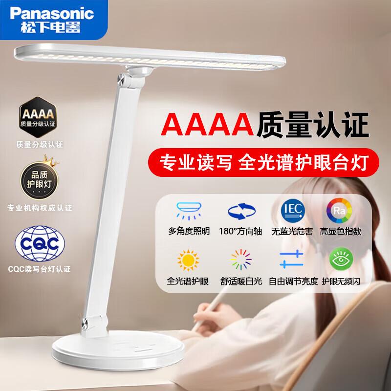 Panasonic AAAA-Grade Full Spectrum Eye Protection Desk Lamp