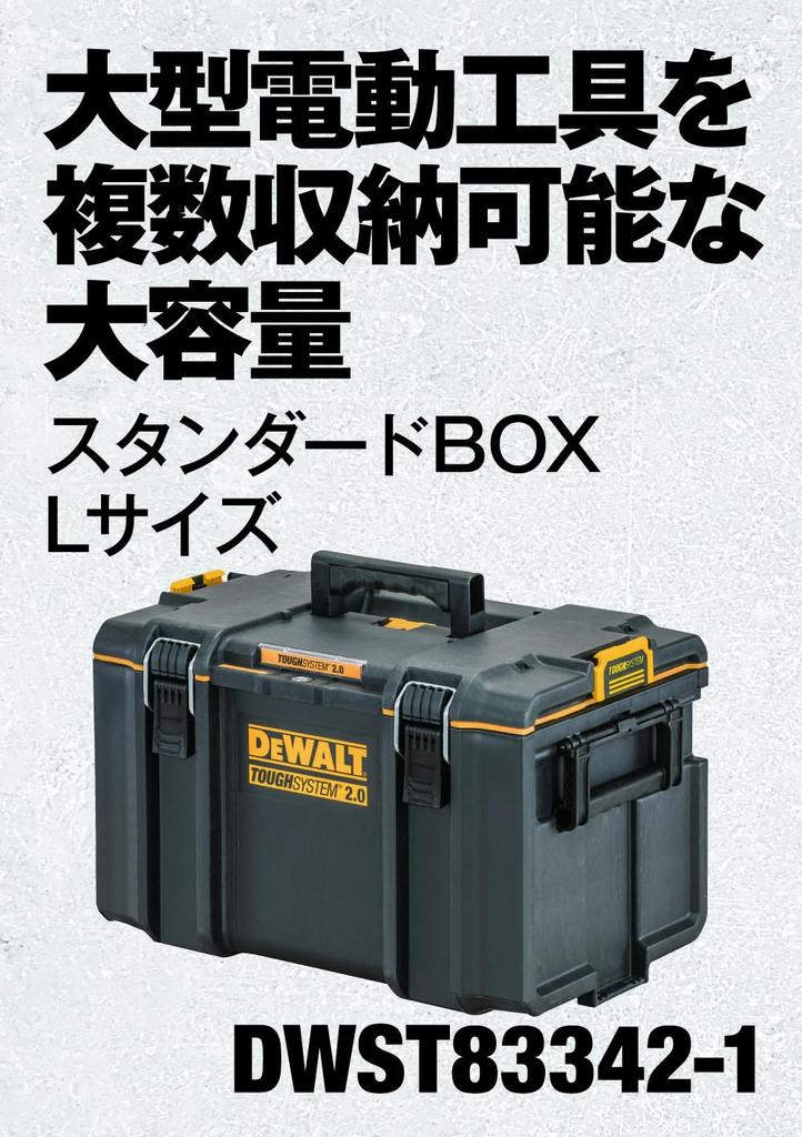 DEWALT Tough System System Aufbewahrungsbox L Größe Werkzeugkiste Aufbewahrungskoffer Werkzeugkiste DS400 Stapelbare Aufbewahrung 2.0 DWST83342-1