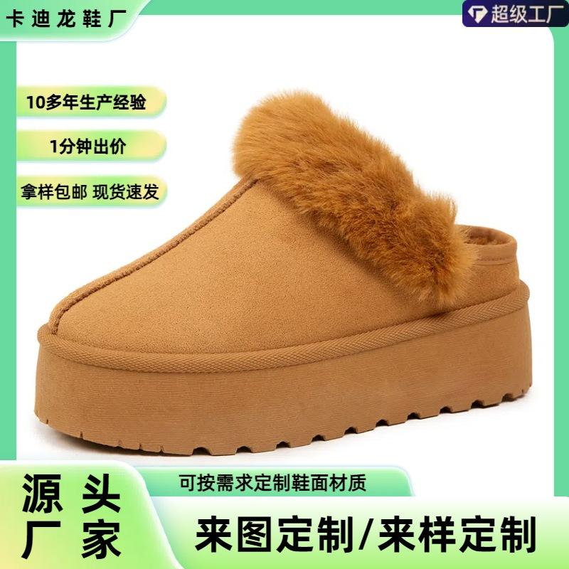 [Customized] 2025 New Thick-soled Heightening Snow Cotton Slippers Women's Thick Velvet Warm and Versatile Non-slip Cotton Shoes