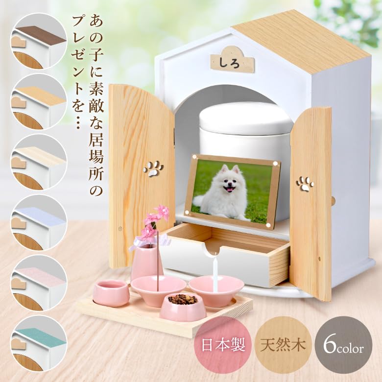Pet Buddhist Altar Set, Pet Altar, Buddhist Altar Accessories, Pet Memorial, Urn Storage, House-Shaped Memorial Box, Dog/Cat Design, Cute and Stylish,