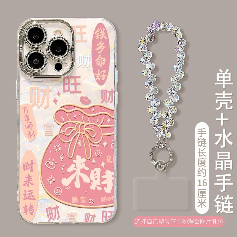 Fa Cai lucky bag bracelet is suitable for Apple 16 Guochao mobile phone case iphone14promax all-inclusive 13 lens film 15.
