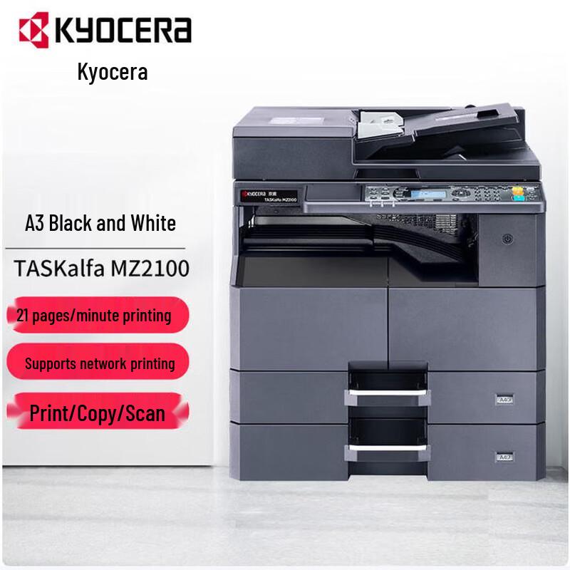 KYOCERA MZ2100 Black & White Laser Multifunction Printer CN Plug (adapter Included)