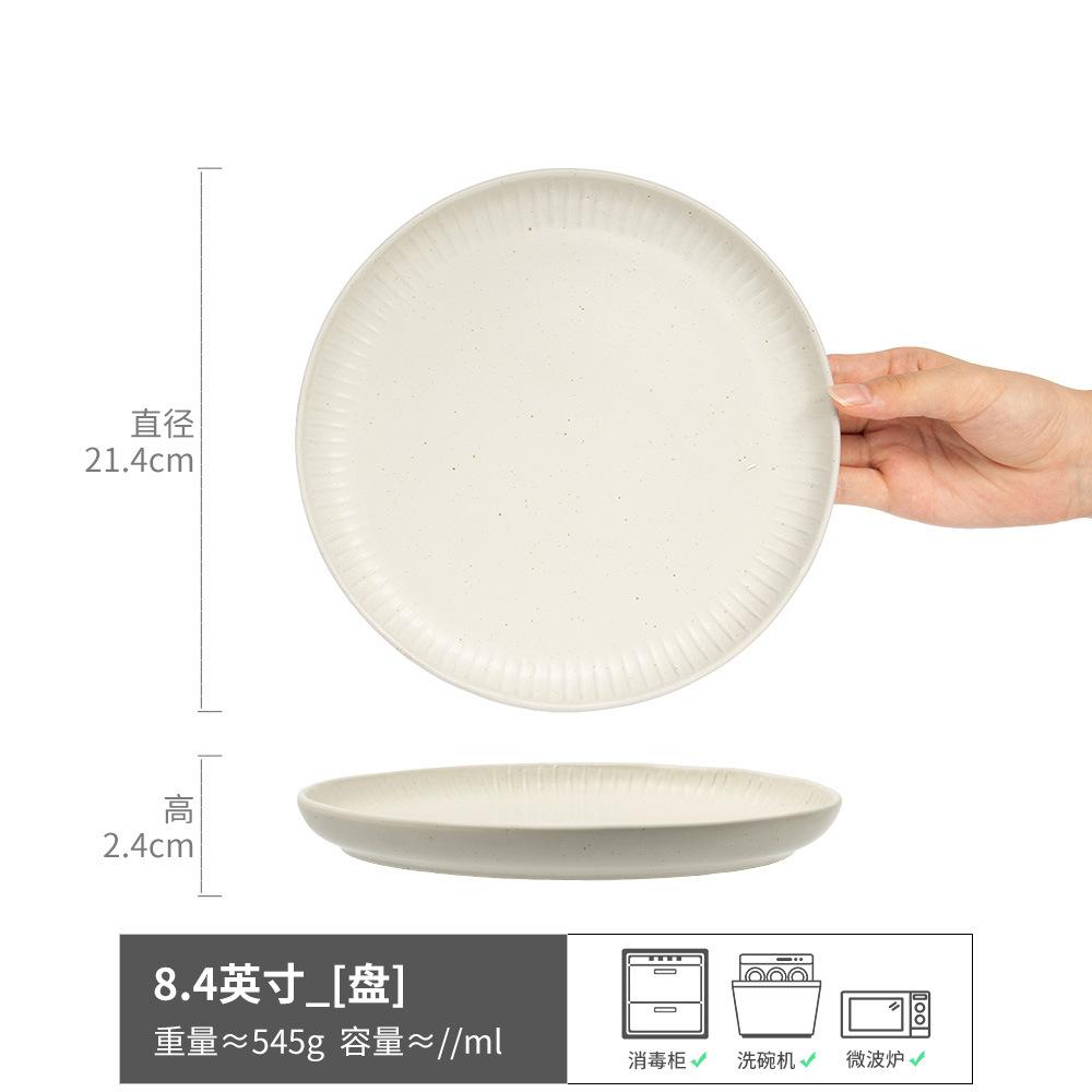 European-Style Relief Ceramic Tableware, Simple Wind Eating Bowl, High-Value Plate, High-End Vegetable Bowl, Micro-Defects